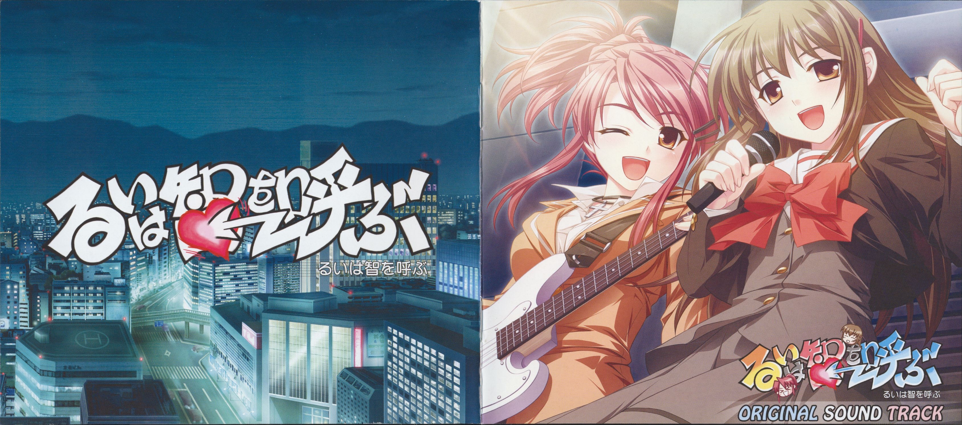 Rui wa Tomo wo Yobu Original Sound Track [Limited Edition